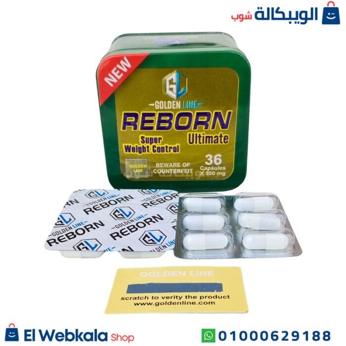 حبوب ريبورن للتخسيس