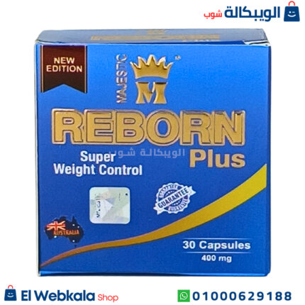 كبسولات ريبورن الازرق للتخسيس