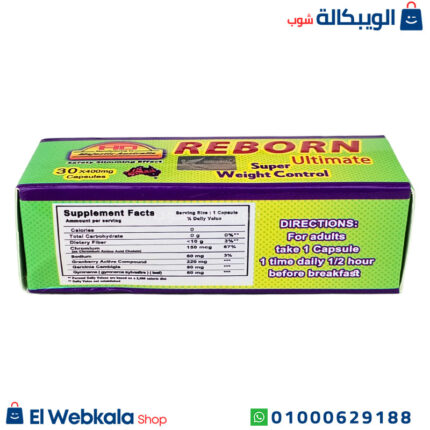 اقراص ريبورن للتخسيس