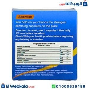 كبسولات ريبورن الازرق للتخسيس 30 كبسولة - Reborn Ultimate Capsules مكونات كبسولات ريبورن الازرق للتخسيس