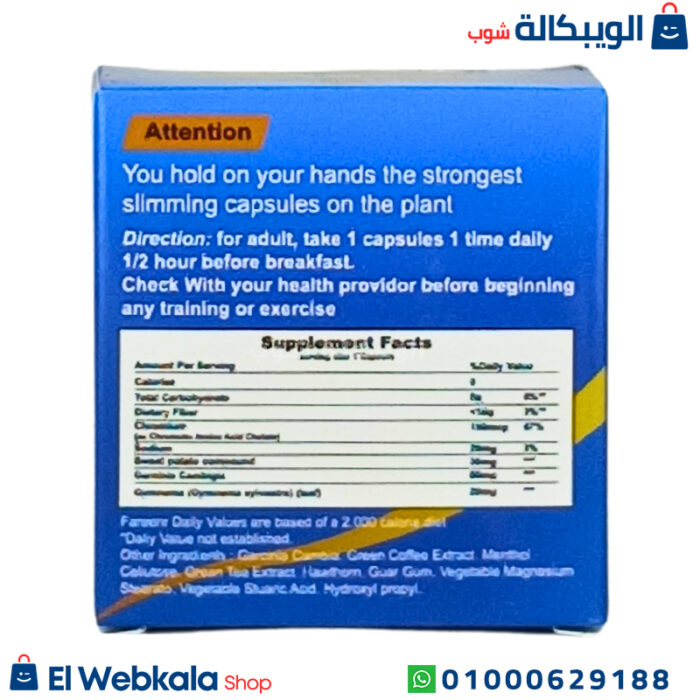 مكونات كبسولات ريبورن الازرق للتخسيس