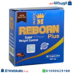 سعر كبسولات ريبورن للتخسيس