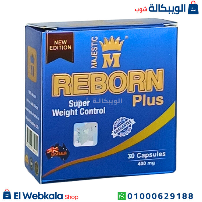 سعر كبسولات ريبورن للتخسيس