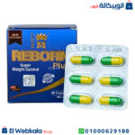 شكل كبسولات ريبورن الازرق للتخسيس