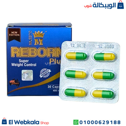 شكل كبسولات ريبورن الازرق للتخسيس