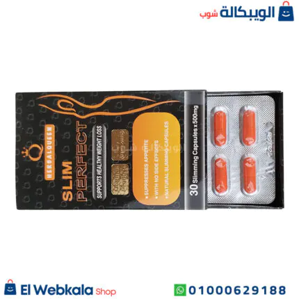 كبسولات سليم برفكت