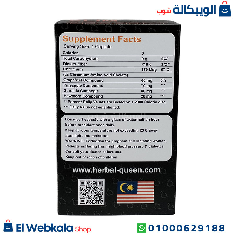 Slim Perfect Herbal Queen (2) كبسولات سليم برفكت