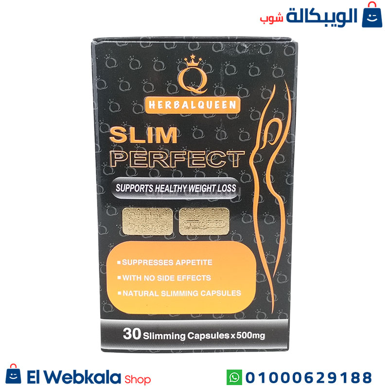 Slim Perfect Herbal Queen (3) كبسولات سليم بيرفكت