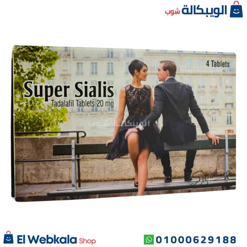 Super Sialis. سوبر سياليس حبوب انتصاب