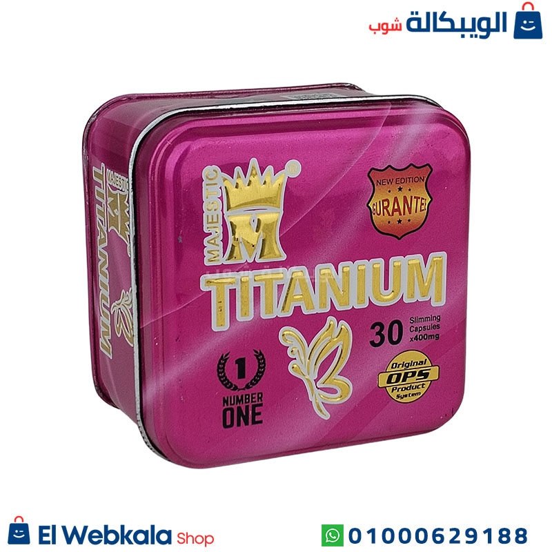 Titanium Sliming Capsules (1) تيتانيوم للتخسيس