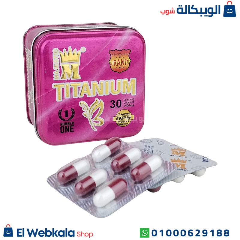Titanium Sliming Capsules (2) تيتانيوم للتخسيس