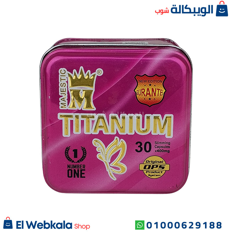 Titanium Sliming Capsules (3) تيتانيوم للتخسيس