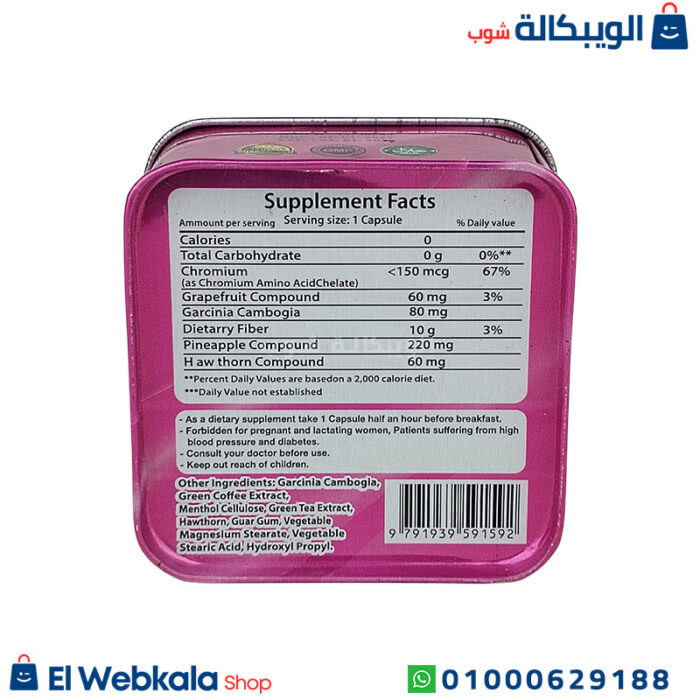 تيتانيوم للتخسيس