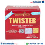 كبسولات تويستر للتخسيس وحرق الدهون