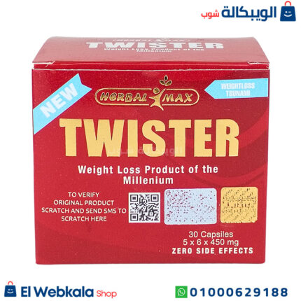 كبسولات تويستر للتخسيس وحرق الدهون