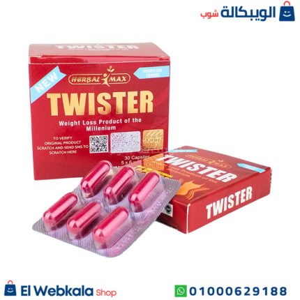 كبسولات تويستر للتخسيس وحرق الدهون