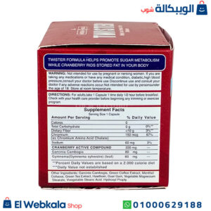كبسولات تويستر للتخسيس وحرق الدهون 30 كبسولة – Twister Capsules Herbal Max مكونات كبسولات تويستر للتخسيس