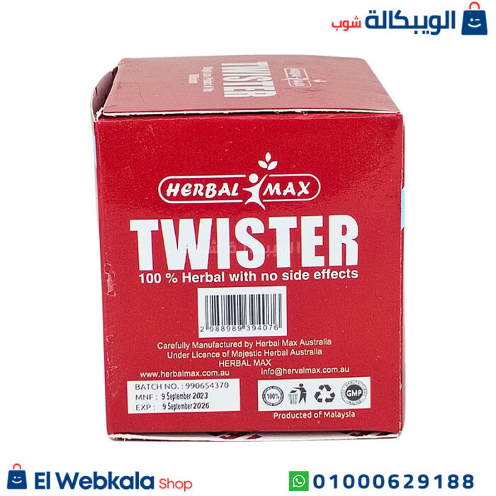 كبسولات تويستر للتخسيس وحرق الدهون