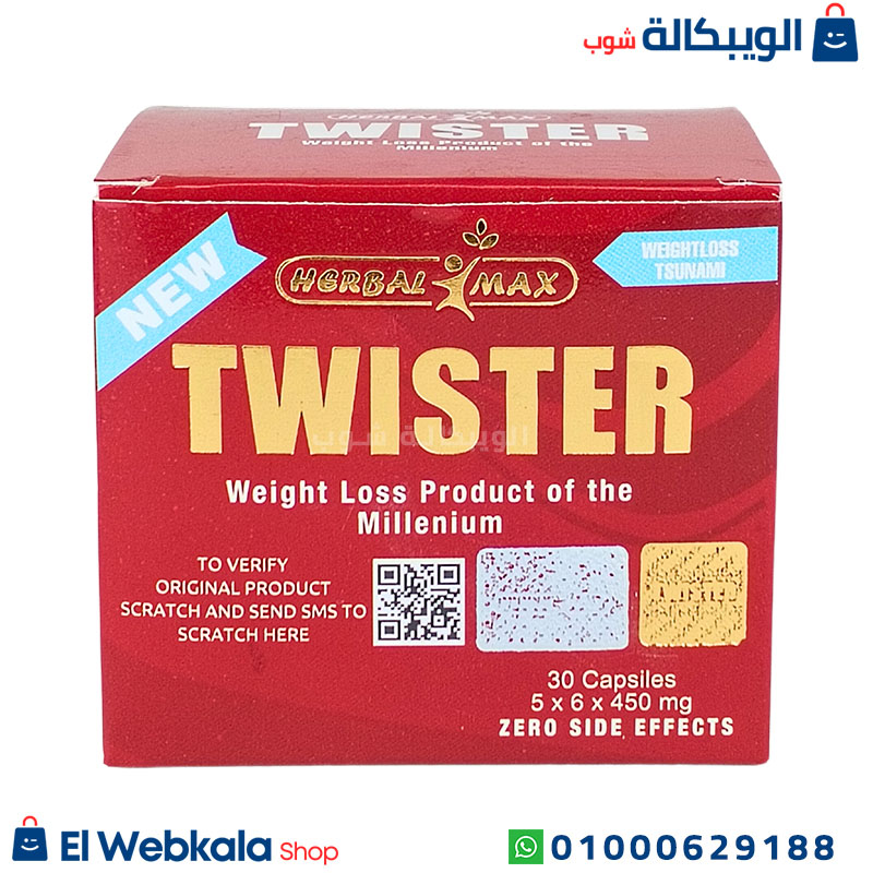 Twister Capsules Herbal Max كبسولات تويستر للتخسيس وحرق الدهون