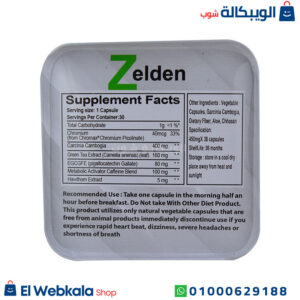 كبسولات زيلدن للتخسيس والتخلص من الوزن الزائد Zelden Slimming Capsules Golden Line