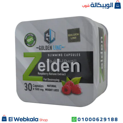 كبسولات زيلدن للتخسيس