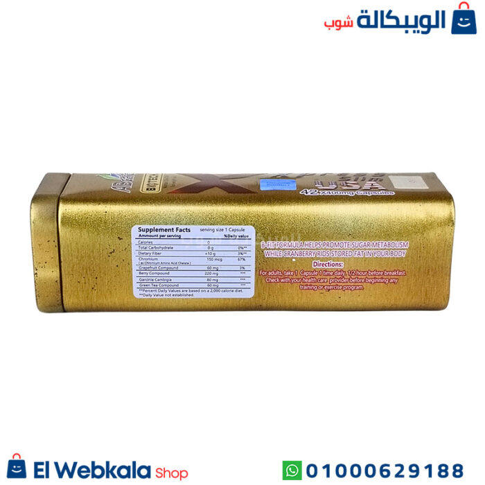 كبسولات Xpress Slim للتخسيس