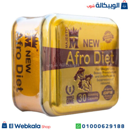 افرو دايت للتخسيس وشد الجسم