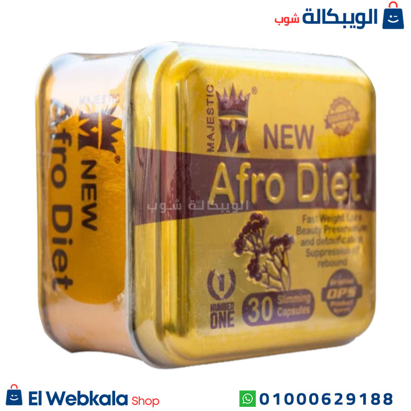 Afro Diet Capsules افرو دايت للتخسيس وشد الجسم