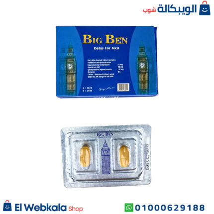 big ben's اقراص