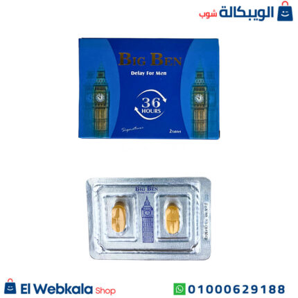 big ben's اقراص