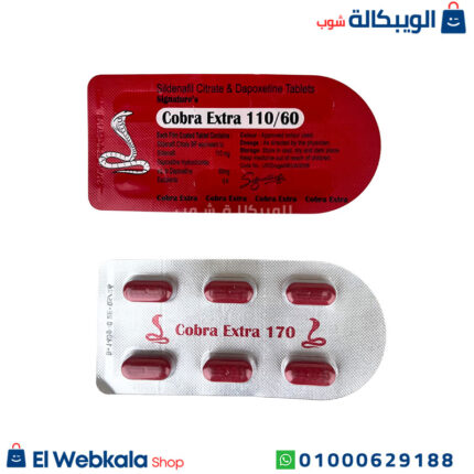 حبوب كوبرا الحمراء