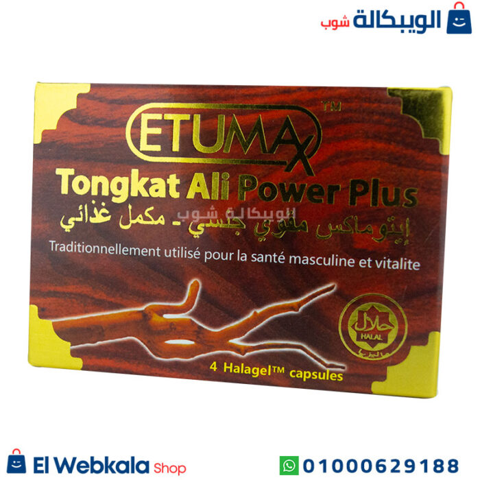 حبوب ايتوماكس