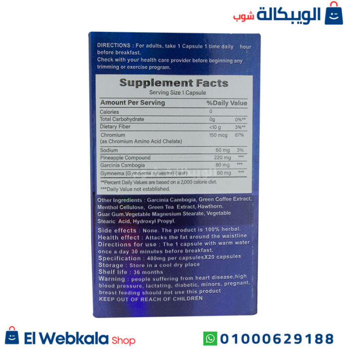 فات اتاك كبسول للتخسيس