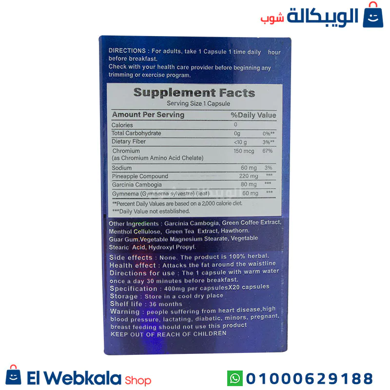 فات اتاك كبسول للتخسيس