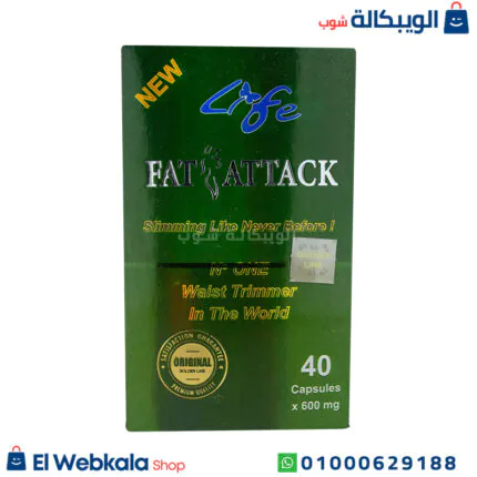 فات اتاك كبسول للتخسيس