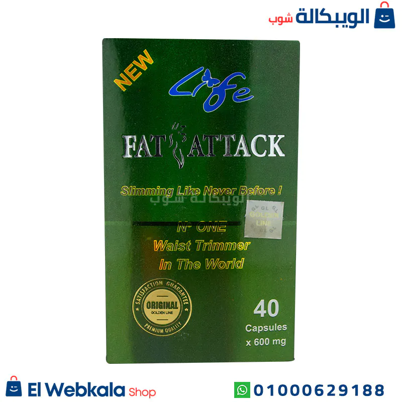 فات اتاك كبسول للتخسيس