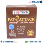 كبسولات فات اتاك للتخسيس
