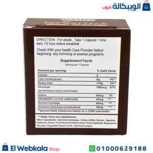 كبسولات فات اتاك للتخسيس والتخلص من مشكلات السمنة 30 كبسولة – Fat Attack Slimming Capsules