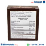 كبسولات فات اتاك