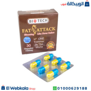 كبسولات فات اتاك للتخسيس والتخلص من مشكلات السمنة 30 كبسولة – Fat Attack Slimming Capsules