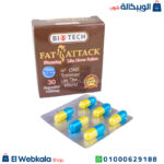 كبسولات فات اتاك
