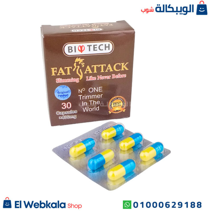 كبسولات فات اتاك