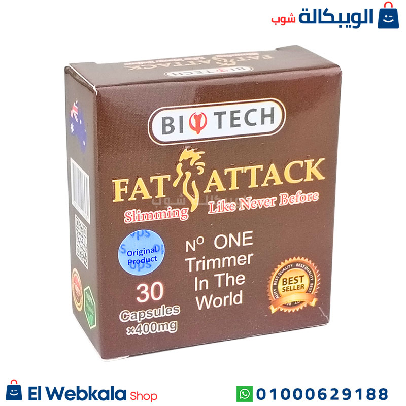 Fat Attack Slimming Capsules (4) كبسولات فات اتاك