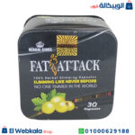 كبسولات fat attack الاسود للتخسيس