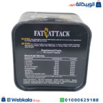 مكونات كبسولات fat attack الاسود