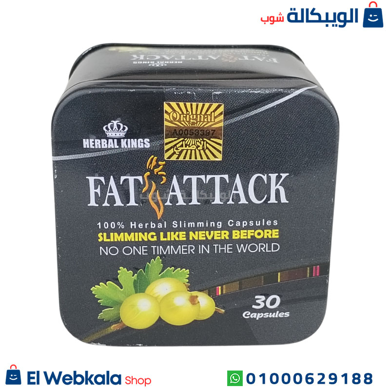 Fat Attack Tablets كبسولات Fat Attack الاسود للتخسيس