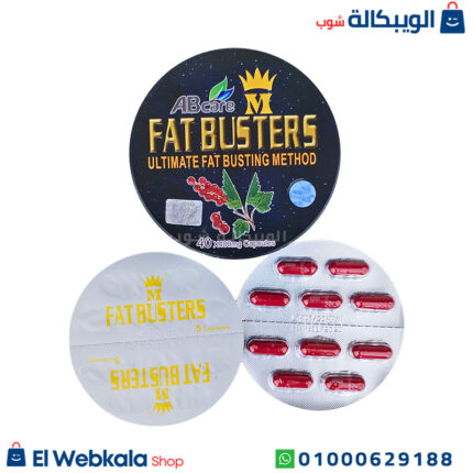 شكل كبسولات فات باسترز للتخسيس
