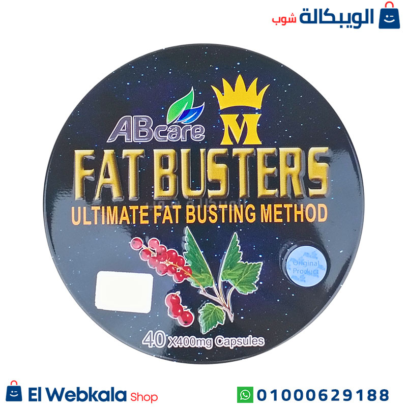 Fat Busters Ab Care Capsules كبسولات فات باسترز للتخسيس