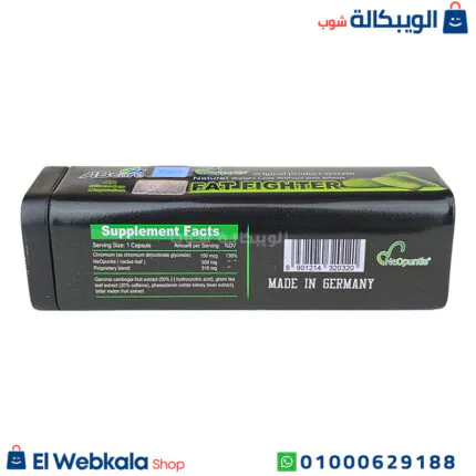 حبوب fat fighter للتخسيس