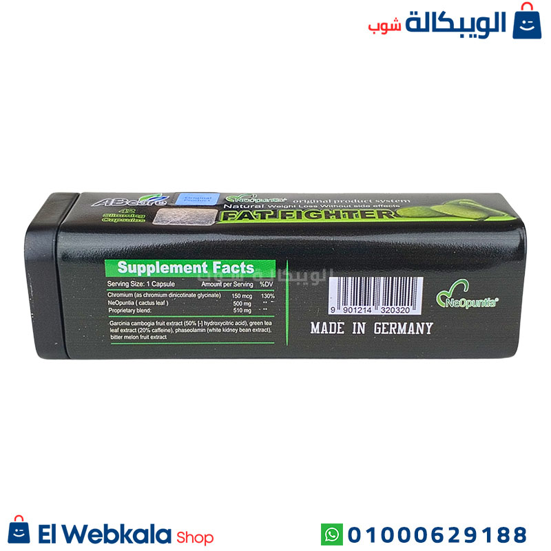 Fat Fighter (3) حبوب Fat Fighter للتخسيس